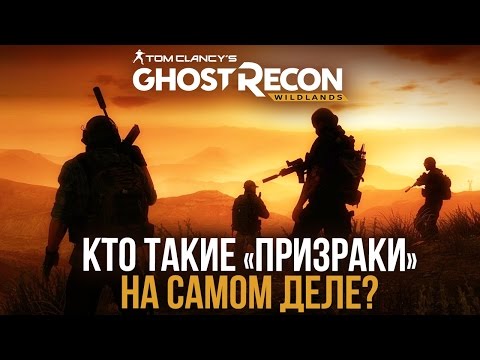 Video: Bicaralah Dengan Ghost Recon Devs