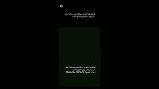 #دعبل #علاوي #احلا تهكير. #هيج احسلك #اسحب المعركه وياي لئن ماحدا #دايخسر غيرك🖤👌