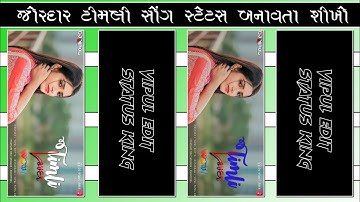 Sandip Rathva New Timli Status Editing Alight Motion || Timli Status Editing 2023 || Ritesh editing