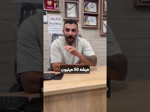 درآمد و سود باشگاه بدنسازی چقدره