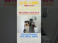 [AA5011] 신축빌라 컨디션 살아 있는 입주금 500만원 테라스 빌라 #경기광주테라스빌라 #경기광주빌라매매 #전액대출 #shorts