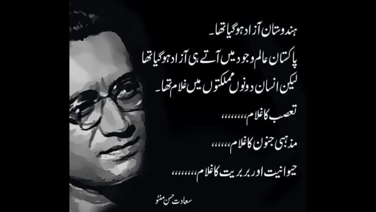 Get Saadat Hasan Manto Collection Compilation Best Sayings Quotes For Android Free Get Wallpaper Saadat Hasan Manto Collection Compilation Best Sayings Quotes Desktop Wallpaper Free