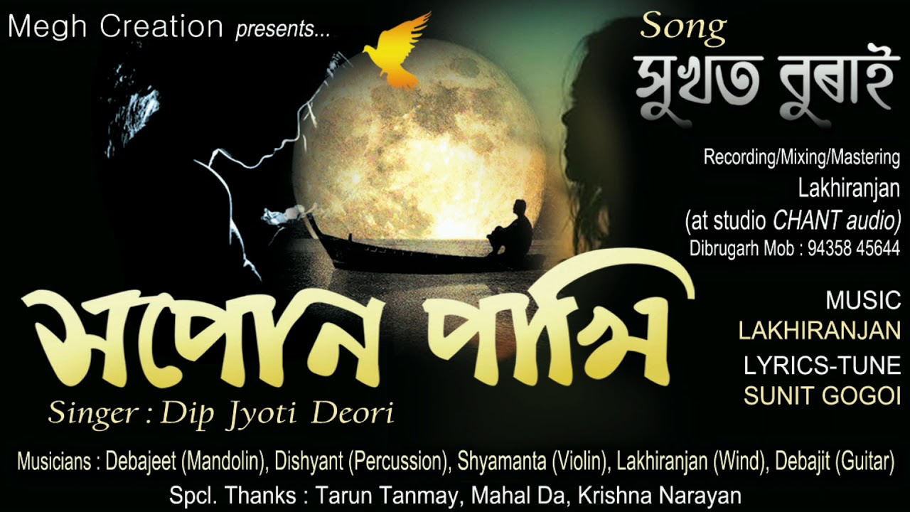 Xukhot Burai  Dip Jyoti Deori  Sunit Gogoi  Lakhiranjan  New Assamese Song 2020