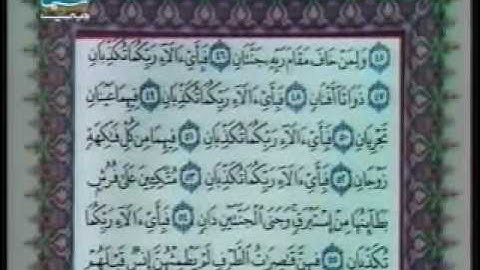 سورة الرحمن .. الشيخ علي عبدالله جابر رحمه الله