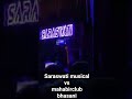 #saraswatimusicalvs #mahabirclub#bhasani competition💥😲#subscribemychannel#support #cuttackdurgapuja