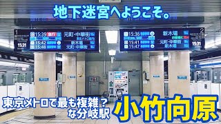 《東京メトロ・西武》3路線のJCT駅「小竹向原」が凄まじい《副都心線・有楽町線・西武有楽町線》