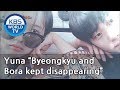 Yuna “Byeongkyu and Bora kept disappearing by themselves”[Happy Together/2019.03.14]