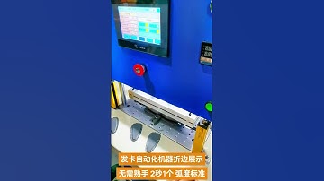 【2022】Special shape folding machine | leather folding machine  | folding machine | DTS Machinery