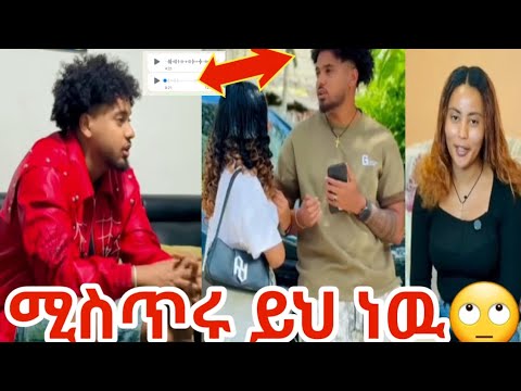 ሚስጥሩ ይህ ነዉ እዉነተኛ መረጃ