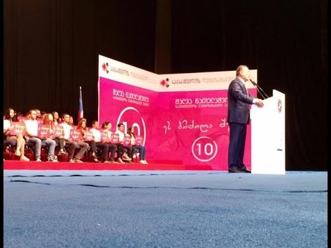 ლეიბორისტების წინასაარჩევნო შეკრება ფილარმონიაში - 6 ოქტომბერი