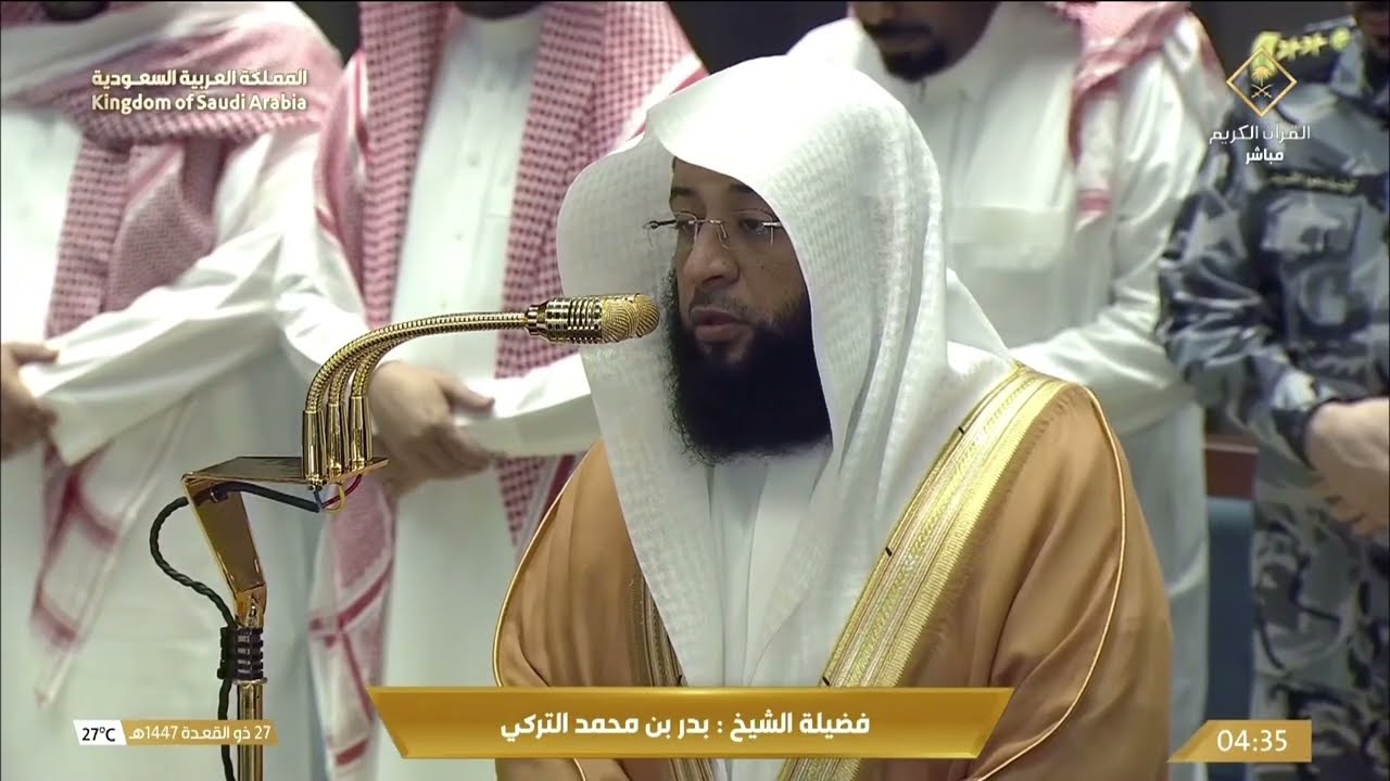 صلاة الفجر للشيخ بدر التركي 27 ذو القعدة 1447هـ
