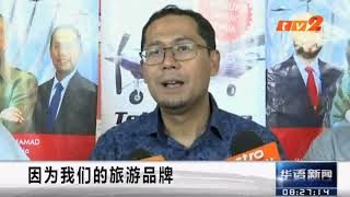 《TV2华语新闻》3月22日：空中的士飞国际海空展