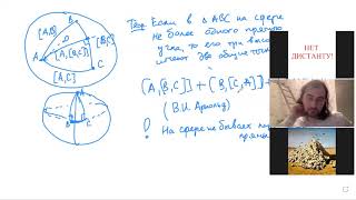 НИС Наглядная геометрия, Скопенков М.Б., семинар 1 декабря 2021 г., часть 2