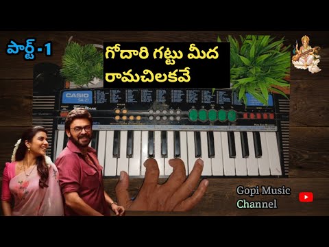 Godari Gattu Song