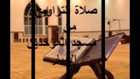 الشيخ منير من مسجد الأبيار الأيات 73 إلي 84 من سورة الأعراف