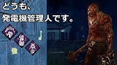 Dbd 猫つけてる人多いけど予感もなかなかいいぜ 実況 Youtube