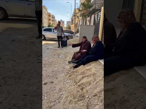 رجع من السفر اكتشف أن أبووه وأمه بيشحتو في الشارع