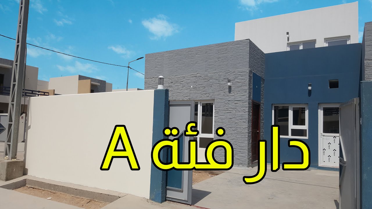 مشروع قرية الغدير (2) السكنية | دار فئة A