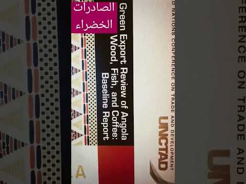 مفهوم الصادرات الخضراء