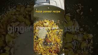 recipe video  short video  @palak paneer recipe.