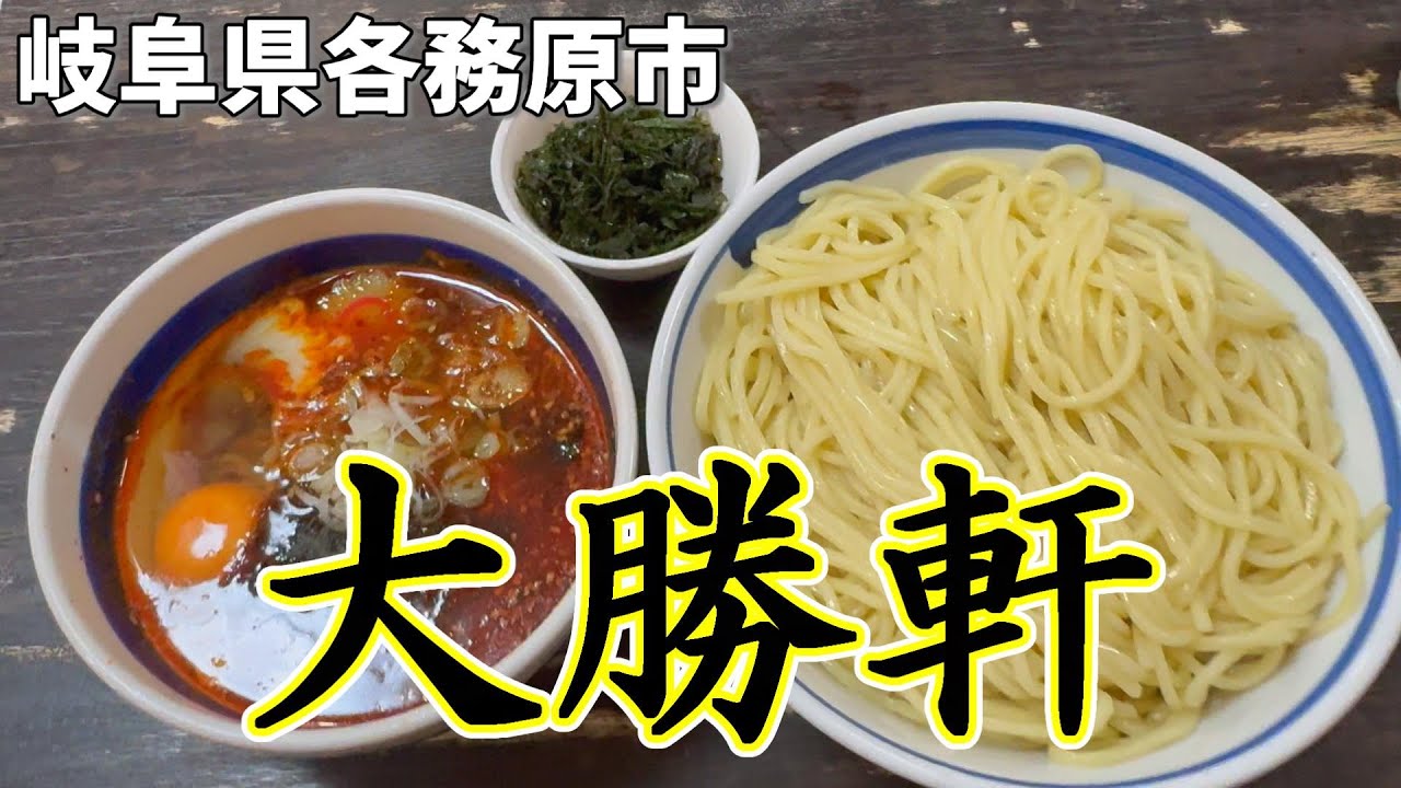 大勝 軒 各務原