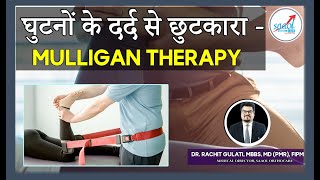 Mulligan Mobilization Techniques for Knee Pain | Dr. Rachit Gulati | SAAOL Ortho Care