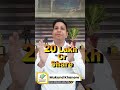 भारतात 20 लाख कोटीचे शेअर, जाणून घ्या अधिक 👇