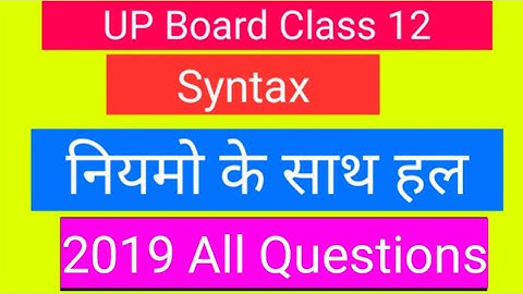 Syntax Class 12 UP Board | Syntax  2019 All Question Solution | Syntax all exercise class 12 UPBoard