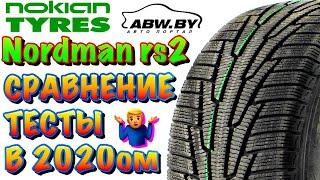 ✅❄️Nokian Nordman RS2 ОБЗОР, ТЕСТ, СРАВНЕНИЕ!!! КАК ОНИ ЧУВСТВУЮТ СЕБЯ В 2020ом? липучка - Видео от Жизнь Радует?