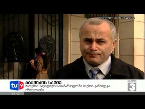 ახალი 3 | აბაშიძის საქმე | 28.01.13