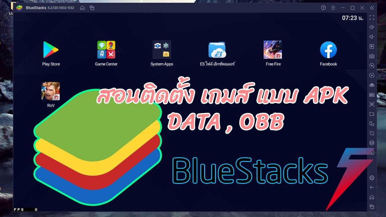 ลงbluestacks New Update Bluestacks 5 ติดตั้งเกมส์แบบ APK OBB DATA