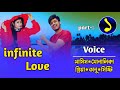 Infinite love part1 ftsamimshonalikarpremer kotha