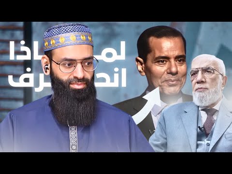 لماذا انحرف المذيع محمد خالد وصار يروج لإنكار السنة على قناة العربية