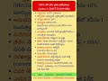 NTPC Recruitment 2026 | 250 Assistant Executive Jobs | NTPC నోటిఫికేషన్ వివరాలు తెలుగులో