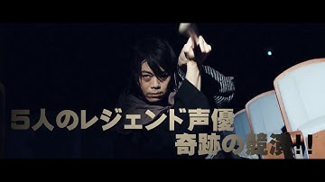 『D5 5人の探偵』予告編