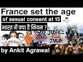 Age of Consent in France to be lowered to 15 years - What is the age of consent law in India? #UPSC