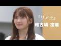 【密着】シェイクスピアの名作に挑む|舞台『リア王』稽古場の裏側