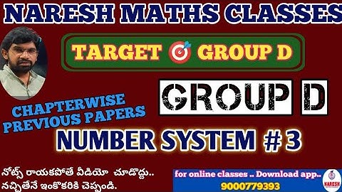 NUMBER SYSTEM #3:Target GROUP D( 2018,2016P.Q.):Chapterwise previous papers: NARESH MATHS CLASSES