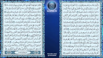 عبدالمحسن القاسم | 059 : سورة الحشر | حفص عن عاصم