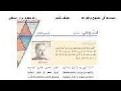 م السوري شرح وحل التطبيق قصيدة أأ حب وطني للصف الثامن الم علمة رائده الحسين