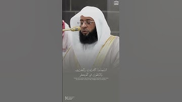 تلاوة هادئة تأسر القلب من #سورة التوبة، للشيخ #quran #العظماء #قرآن  #اكسبلور #الرحمن #بدر التركي