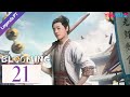 Legenda PT-BR | FLORESCÊNCIA EP21 | Fang Yilun/Huang Riying | COMÉDIA/TRAJE ANTIGO | YOUKU