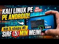 Install Kali Linux on Any Android phone (No Root) | Learn Cybersecurity | [ 2026]#kalilinuxtutorial 