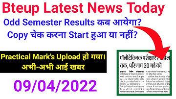 Odd Semester Results कब आयेगा?//bteup latest news today//bteup results 2022//study PowerPoint//bteup