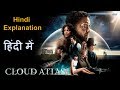 Cloud Atlas movie explained in hindi along with philosophical messages