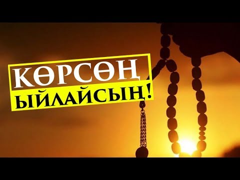 Video: Согушта көздөн жаш агызуучу газга тыюу салынганбы?