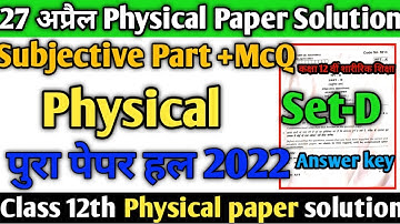 27 अप्रैल class 12 physical education paper solution set--D 2022#hbse physical paper code danswerkey