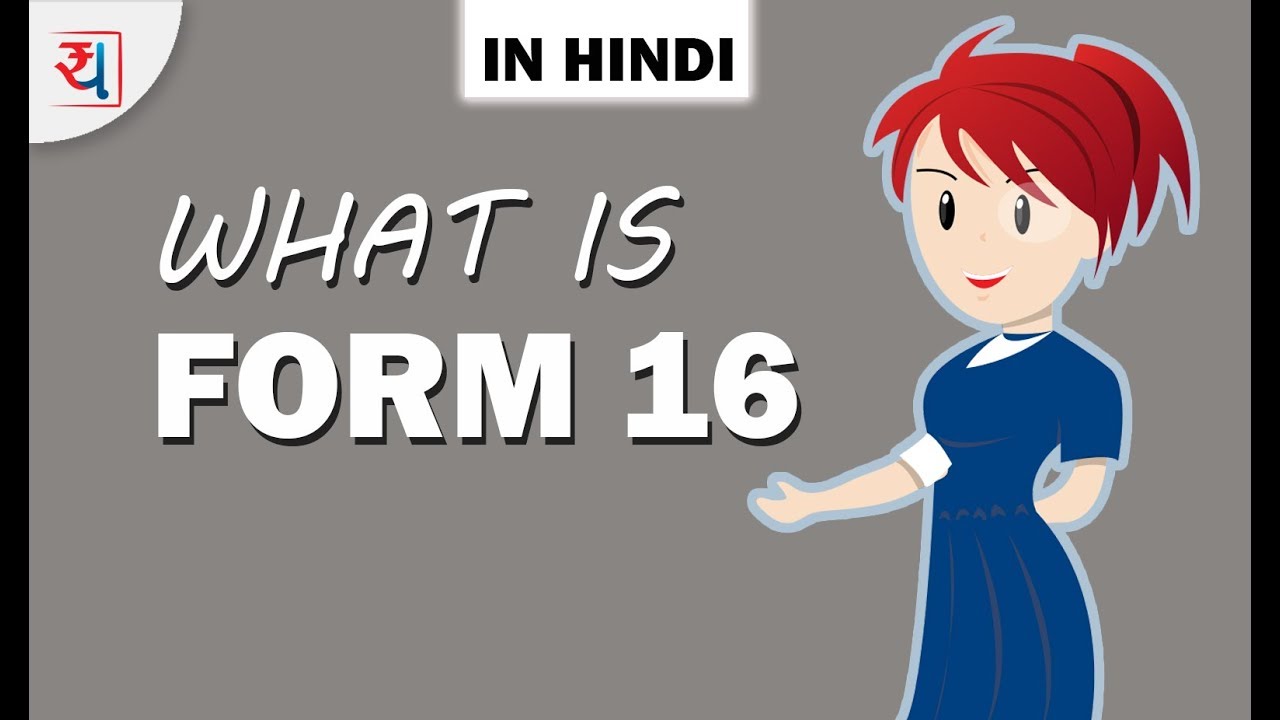  What is Form 16 in Hindi