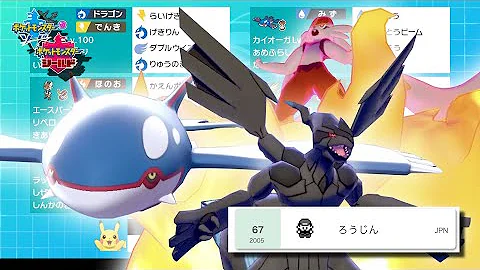 世界5位にもなった男が改良を重ねたサザンガルド構築を公開します ポケモン剣盾 Mp3 世界5位にもなった男が改良を重ねたサザンガルド構築を公開します ポケモン剣盾 Mp3