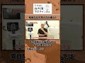 手術後に全く同じ目になることはない！？見え方が変わる！